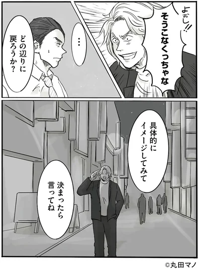 『離婚リセット1 妻から別れを切り出された夫』より