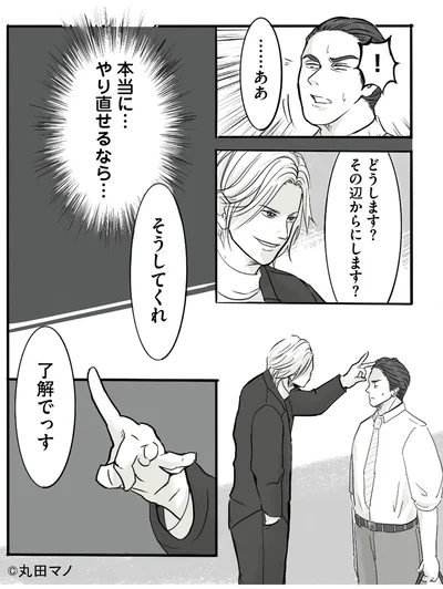 『離婚リセット1 妻から別れを切り出された夫』より