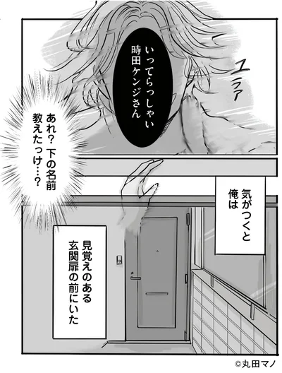 『離婚リセット1 妻から別れを切り出された夫』より