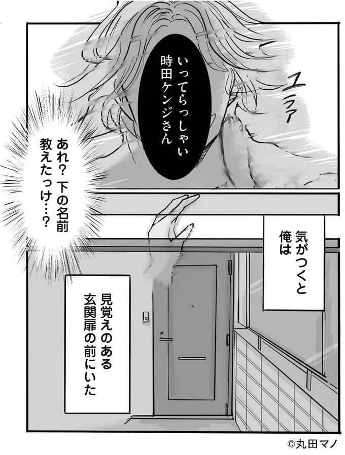 『離婚リセット1 妻から別れを切り出された夫』より