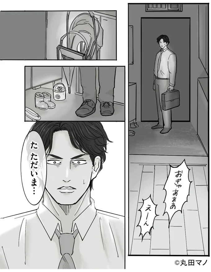 『離婚リセット1 妻から別れを切り出された夫』より