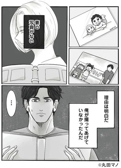 『離婚リセット1 妻から別れを切り出された夫』より