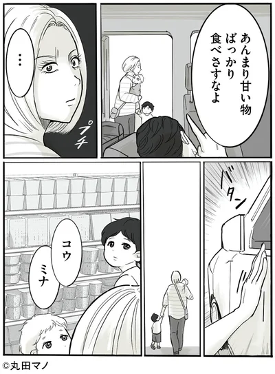 『離婚リセット1 妻から別れを切り出された夫』より