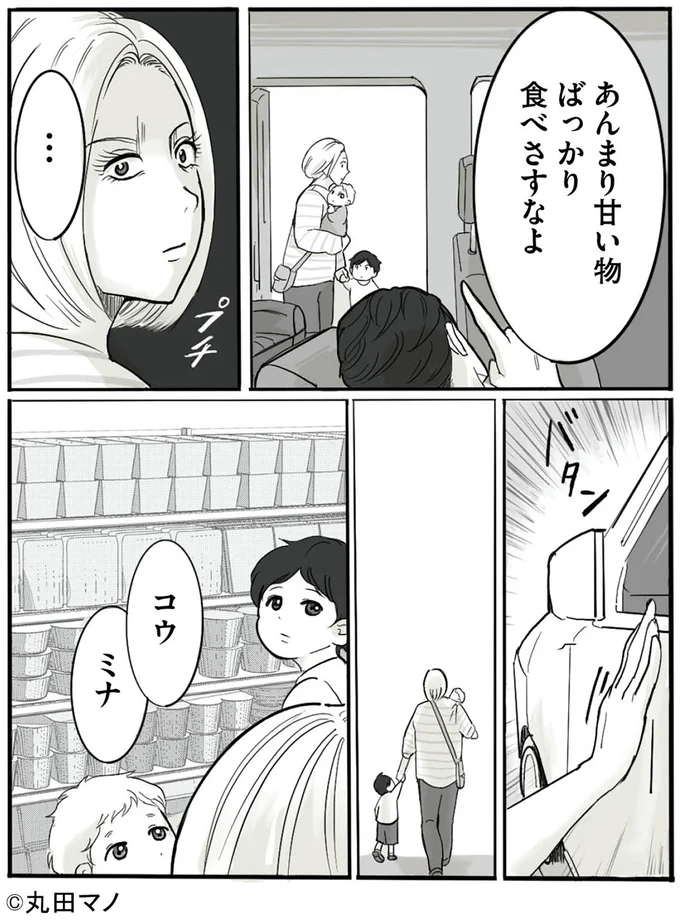 『離婚リセット1 妻から別れを切り出された夫』より