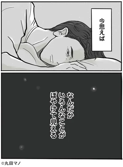 ぼやけて見える