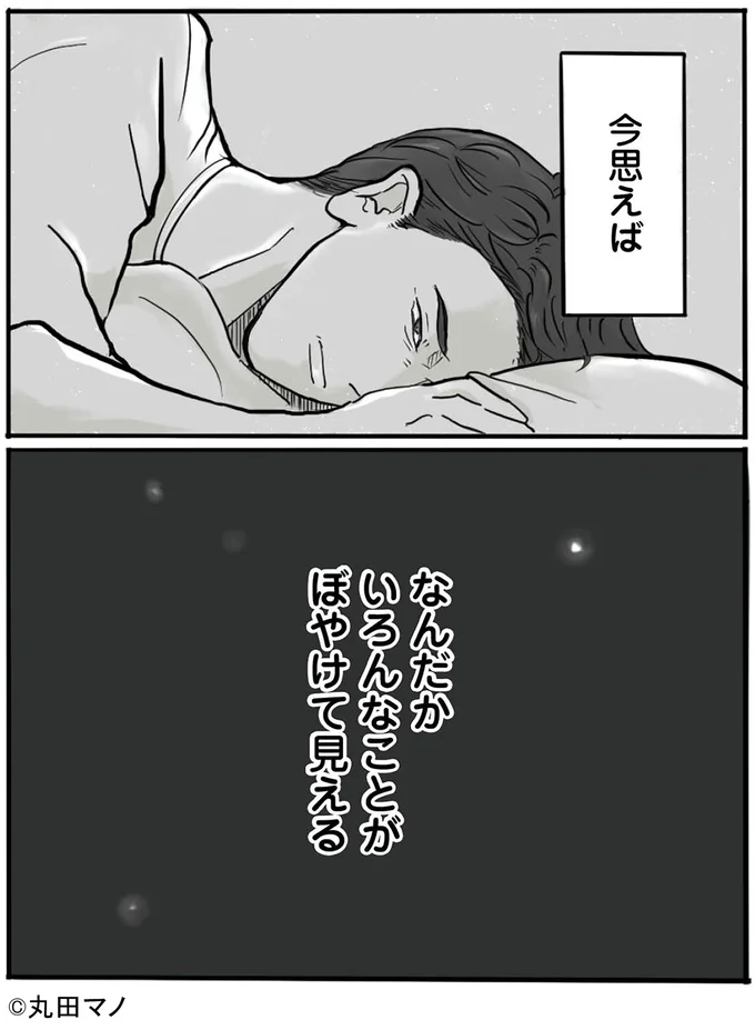 ぼやけて見える