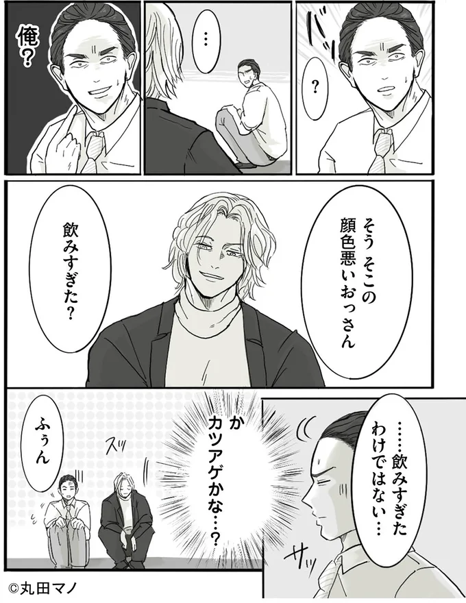 飲みすぎた?