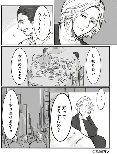 知ってどうすんの？