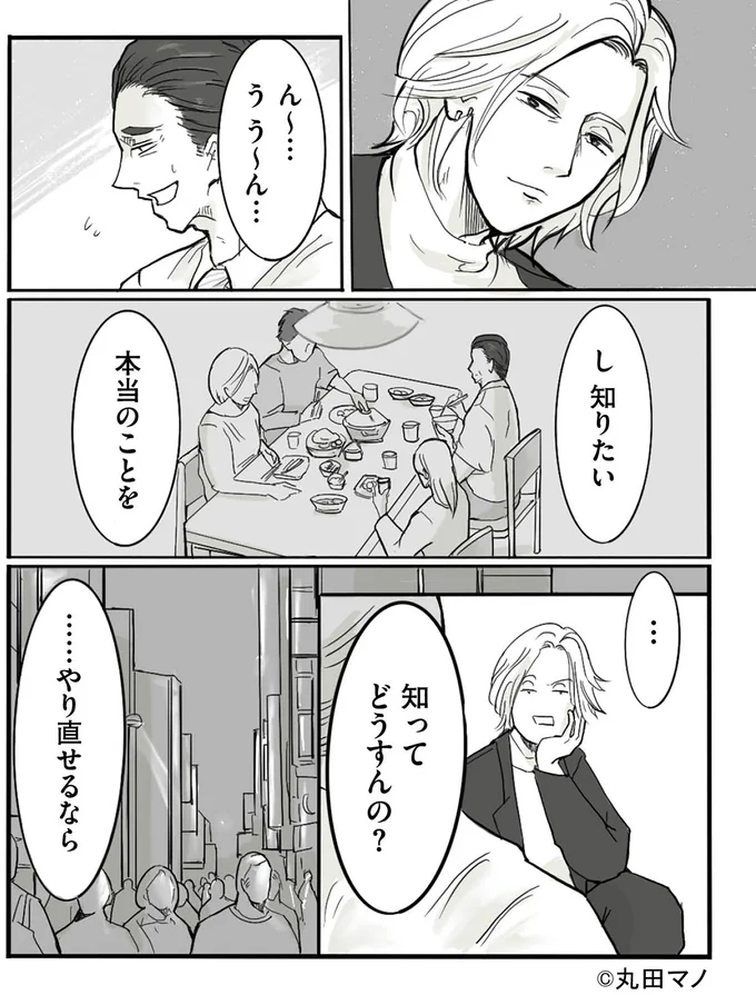 知ってどうすんの?