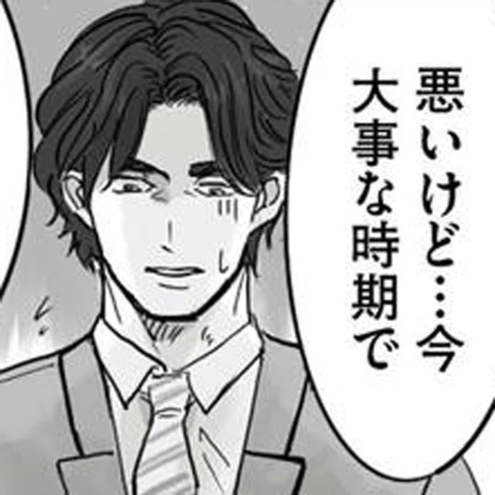 大事なのは家族より自分？ 妻が体調不良でも仕事を優先した過去を思い出す／離婚リセット1（4）