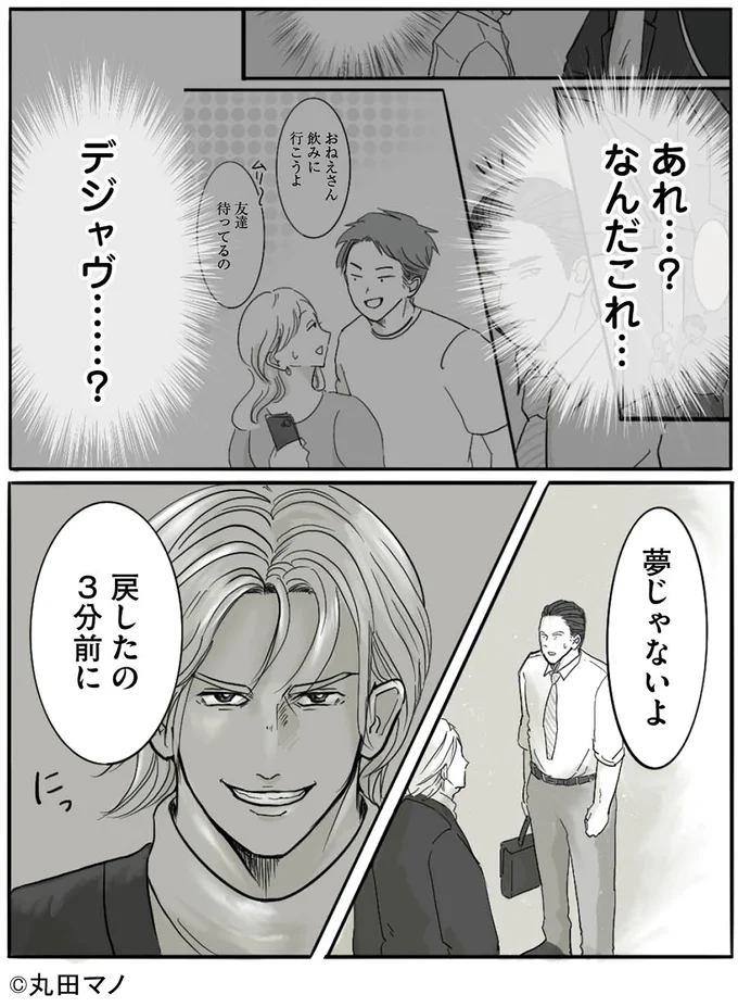 デジャヴ…?