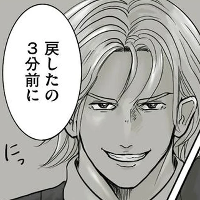 離婚秒読みの崖っぷち夫。時間を操る謎の男が現れ「人生やり直してみる？」／離婚リセット1（5）