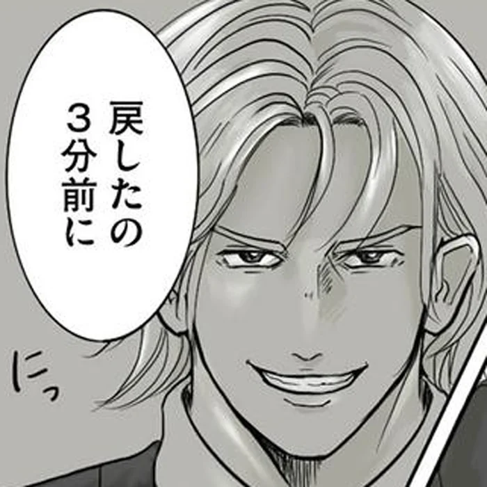 離婚秒読みの崖っぷち夫。時間を操る謎の男が現れ「人生やり直してみる？」／離婚リセット1（5）