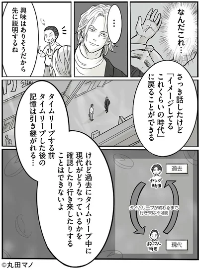 記憶は引き継がれる…