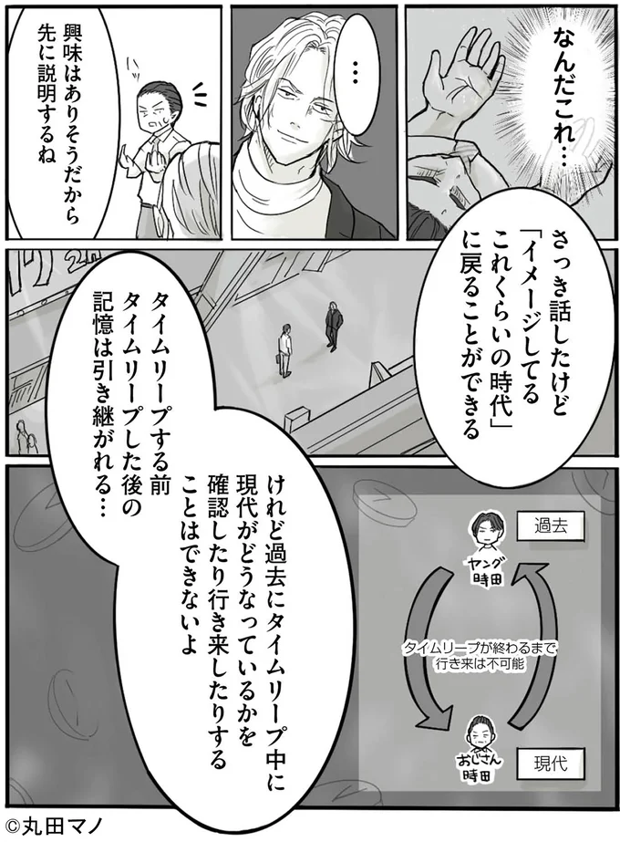 記憶は引き継がれる…