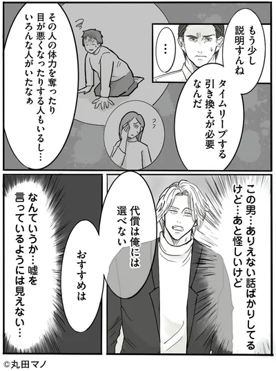 引き換えが必要なんだ