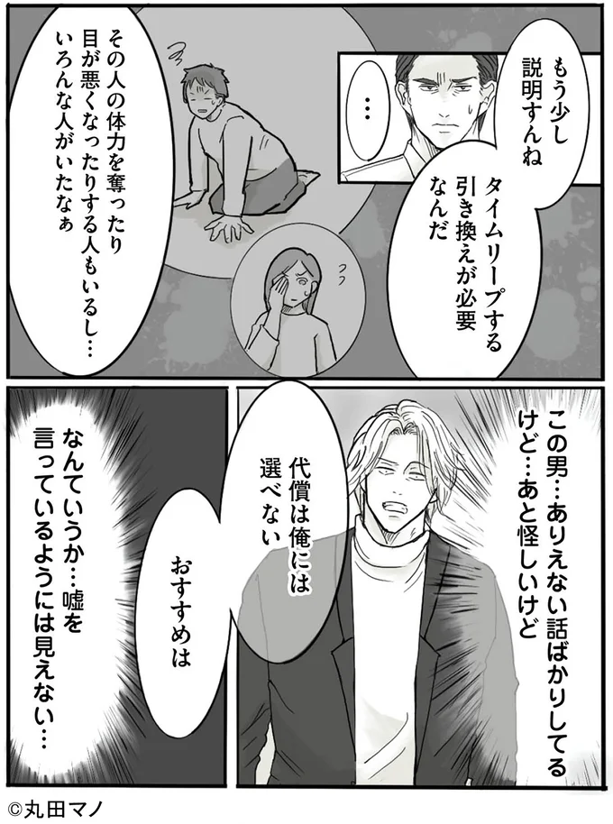 引き換えが必要なんだ