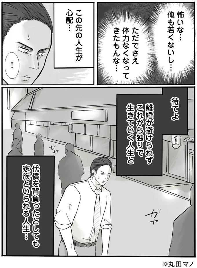 待てよ