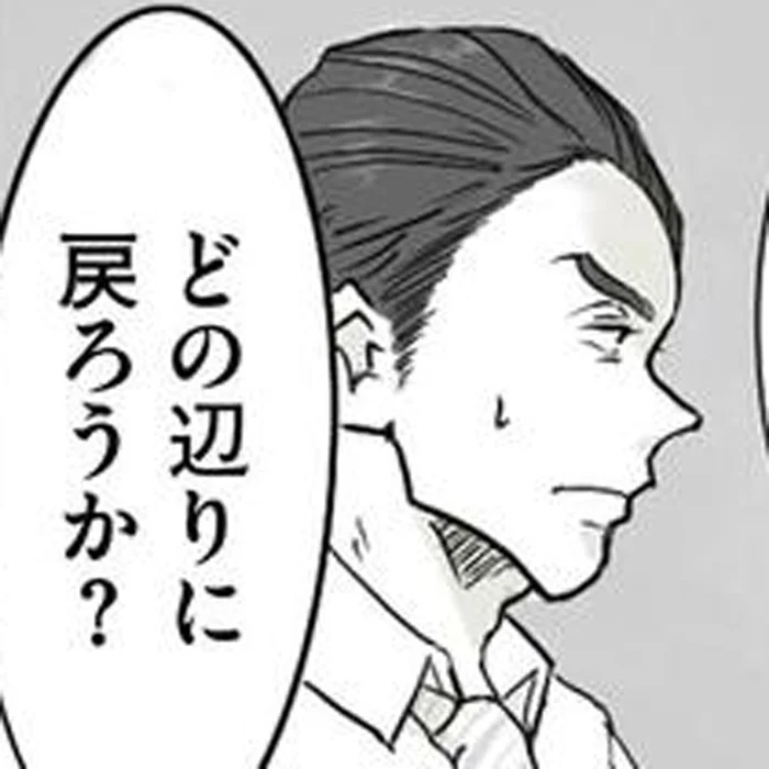 妻に離婚を迫られた夫。心が離れたのはいつなのか…必死に思い出して／離婚リセット1（7）