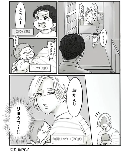 リョウコ…！！
