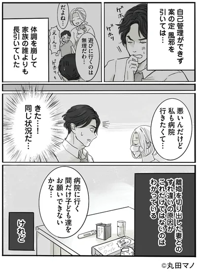 きた…！