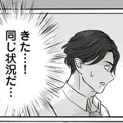 同じ過ちは繰り返さない！ 