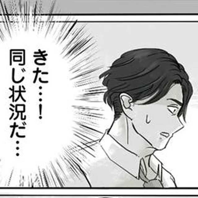 同じ過ちは繰り返さない！ 過去に戻った夫が選んだ「家族最優先」の日々／離婚リセット1（9）