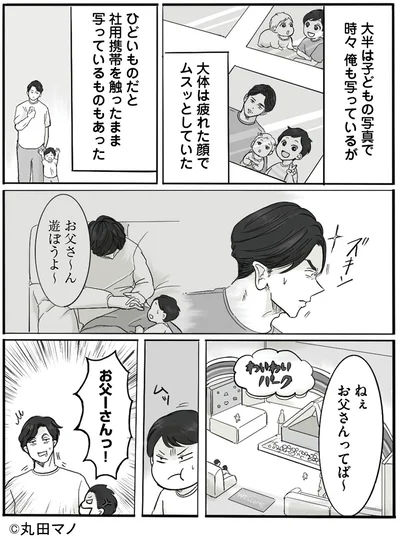 お父さんってば～