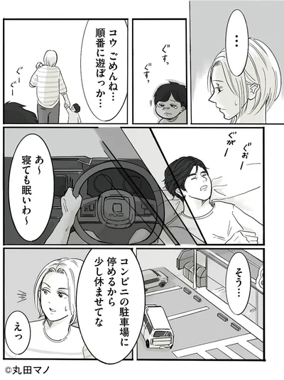 順番に遊ぼっか…