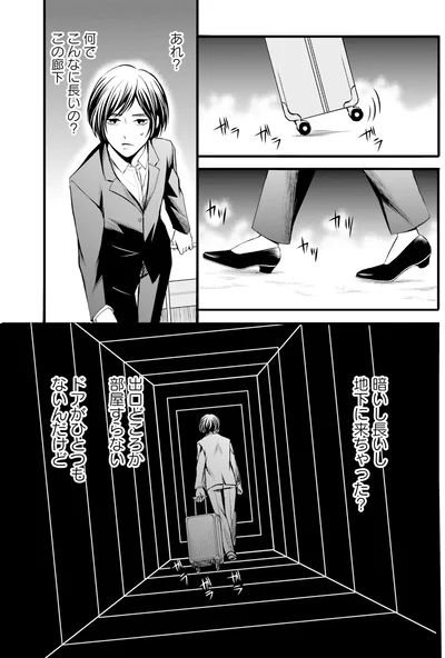 暗いし長いし…