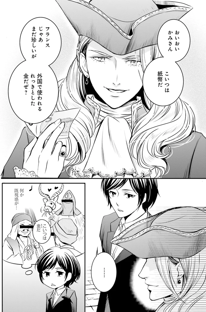 これは紙幣だと言ってくれた