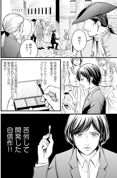 自信作のコンシーラーで…！