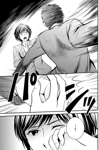 殴られそうになった時…！