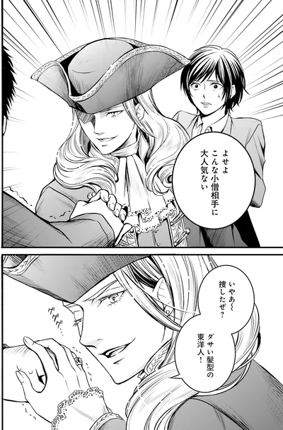 いやあ〜捜したぜ？
