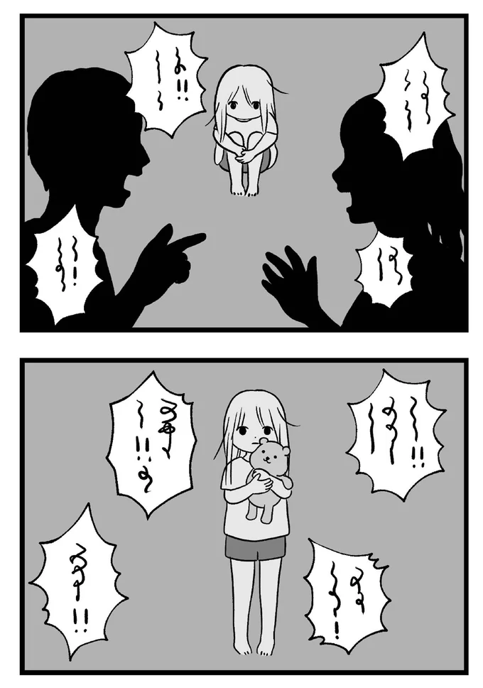 怒鳴り合い