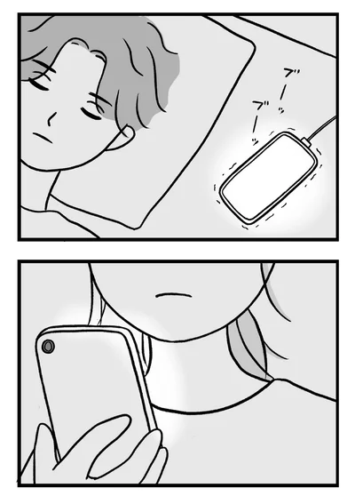 夫のスマホに通知が