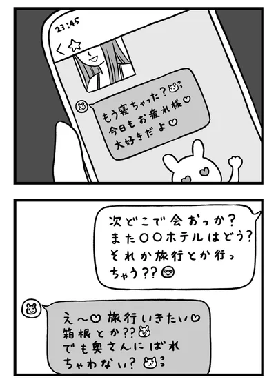 『大好きだよ』