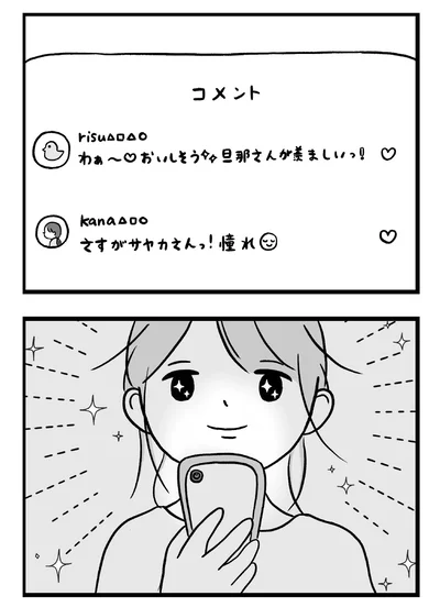 コメント欄