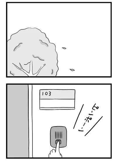 ピンポーン
