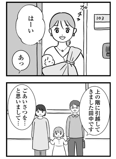 ごあいさつを…と思いまして…