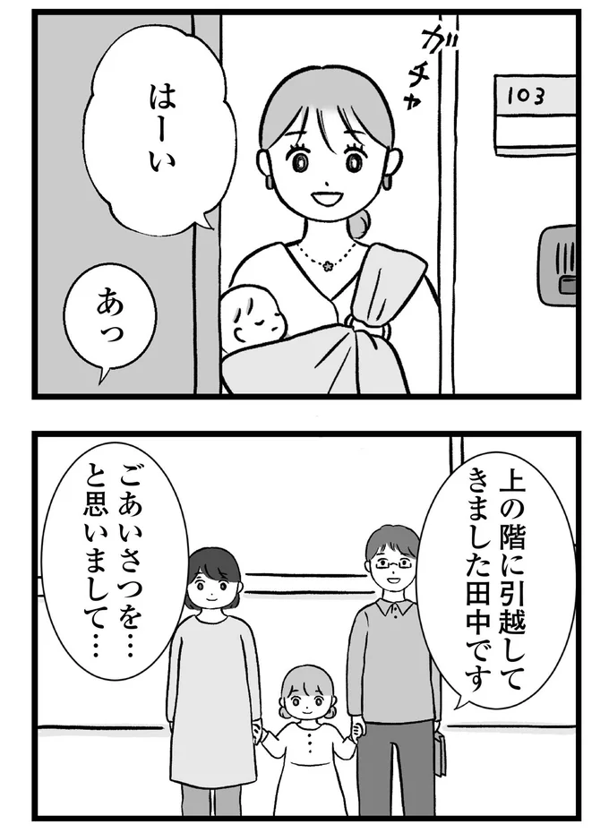 ごあいさつを…と思いまして…