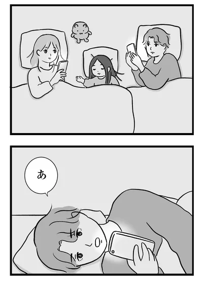 『私はあのママ友より幸せだと思っていたのに』より