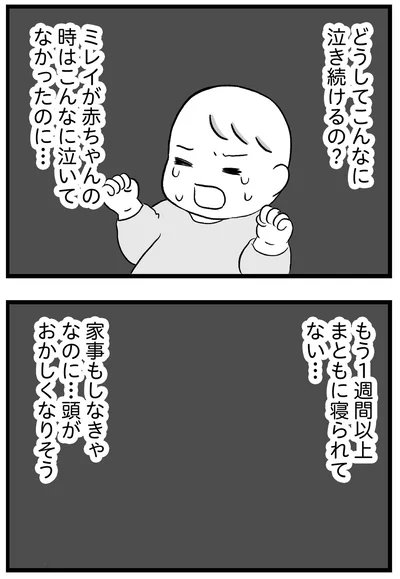 『私はあのママ友より幸せだと思っていたのに』より