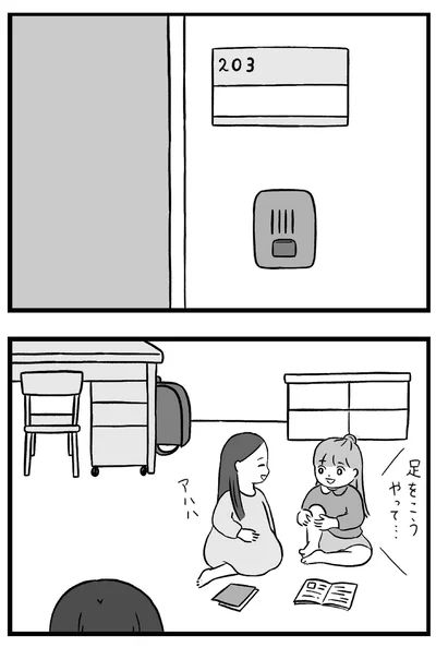『私はあのママ友より幸せだと思っていたのに』より