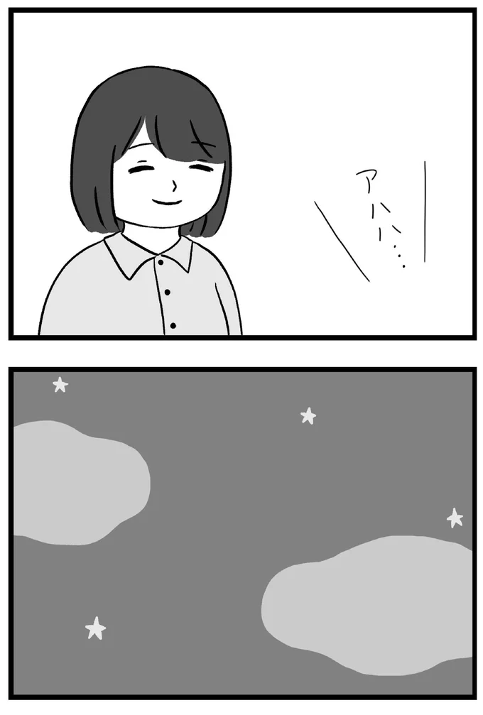 『私はあのママ友より幸せだと思っていたのに』より