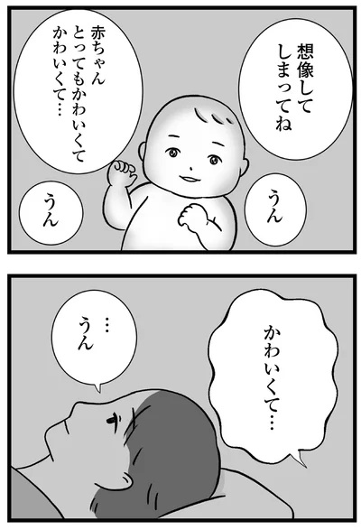 『私はあのママ友より幸せだと思っていたのに』より