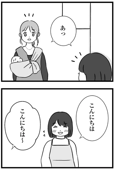 『私はあのママ友より幸せだと思っていたのに』より