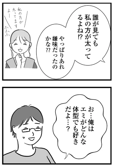 『私はあのママ友より幸せだと思っていたのに』より