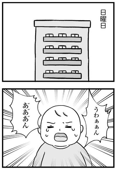 『私はあのママ友より幸せだと思っていたのに』より