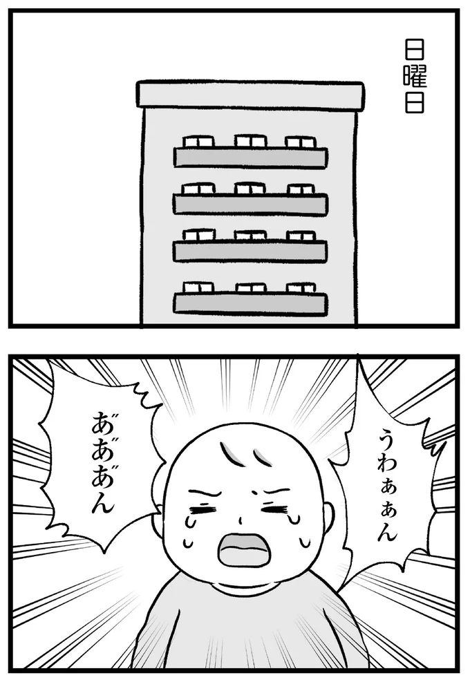 『私はあのママ友より幸せだと思っていたのに』より